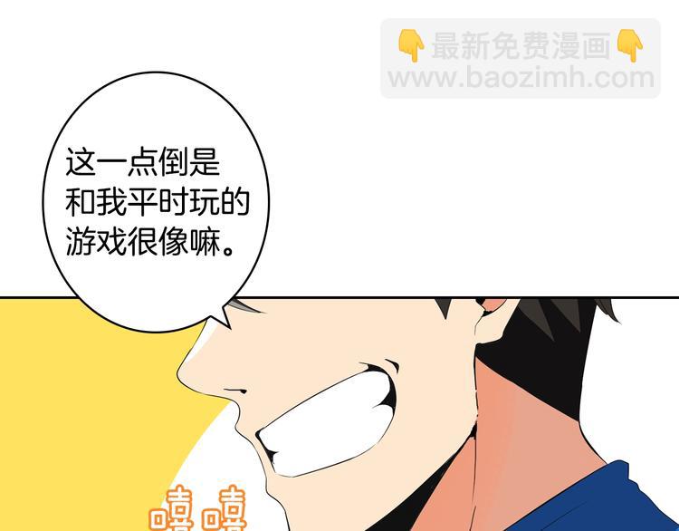 第8话 养成游戏开始了？41