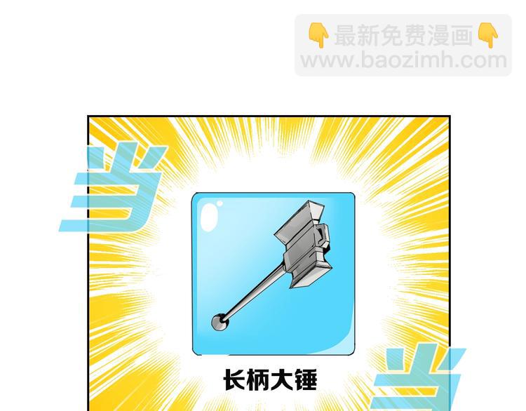 第8话 养成游戏开始了？44