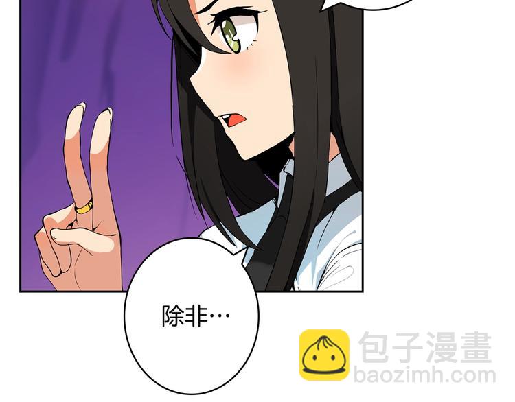 第8话 养成游戏开始了？48