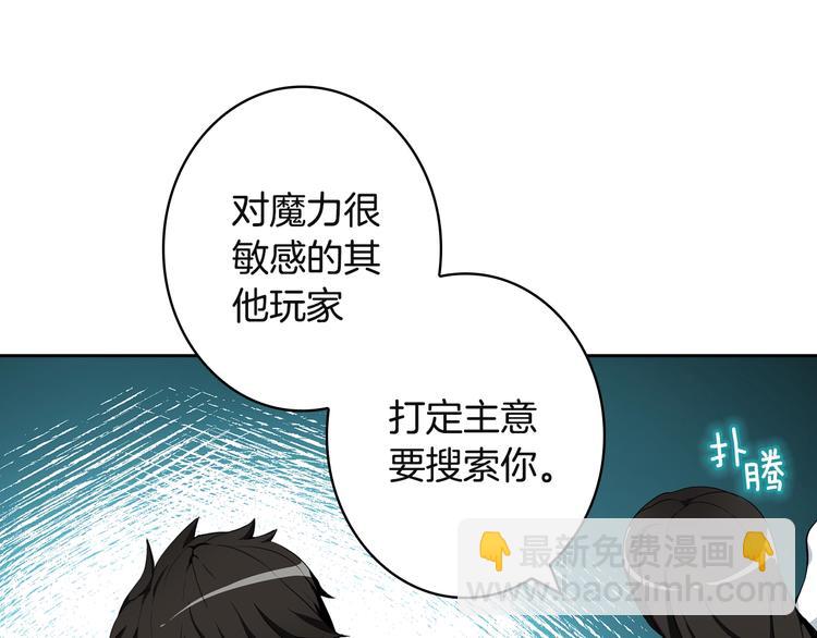 第8话 养成游戏开始了？54