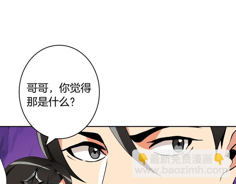 第8话 养成游戏开始了？56