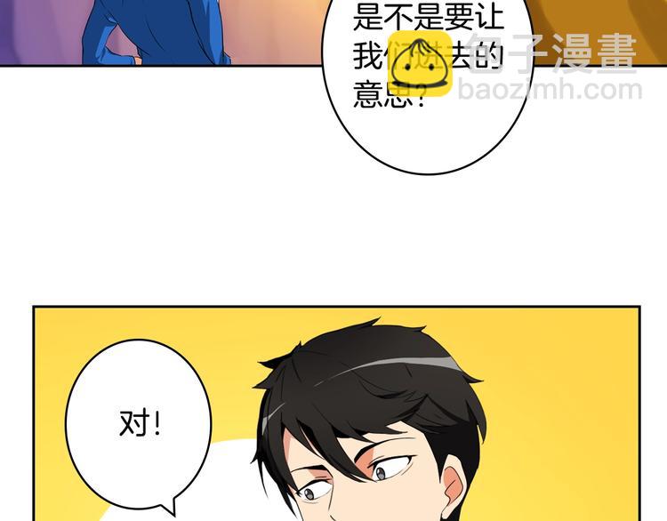 第8话 养成游戏开始了？61