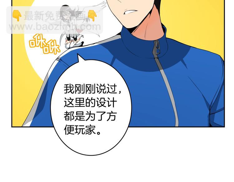 第8话 养成游戏开始了？62