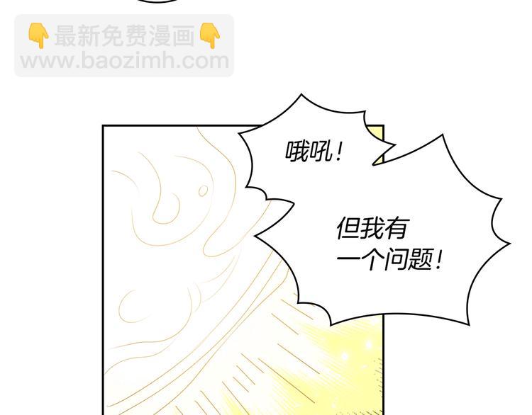 第8话 养成游戏开始了？66