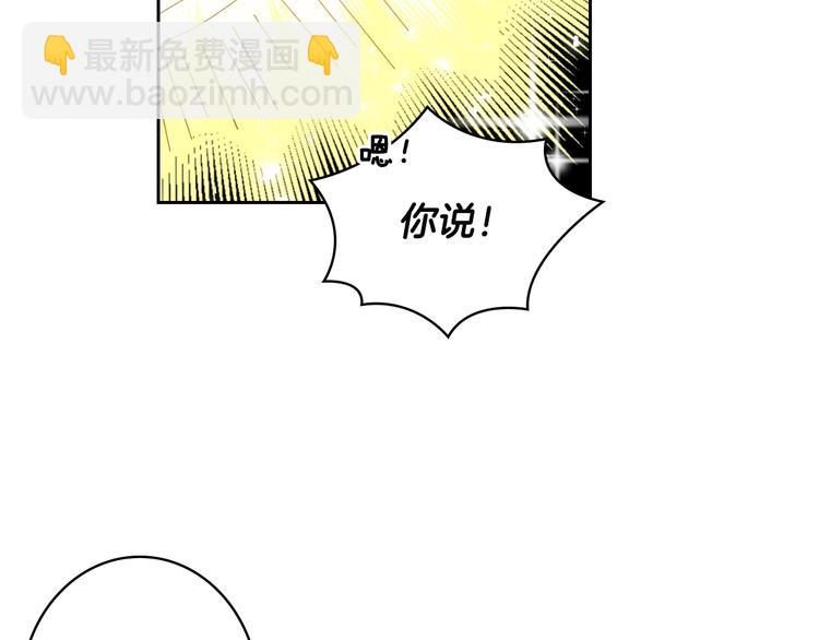第8话 养成游戏开始了？67