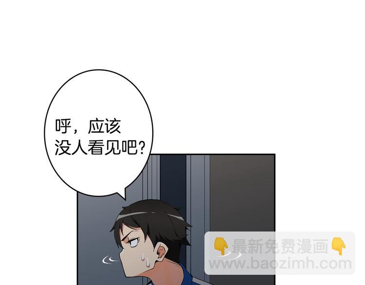 第8话 养成游戏开始了？74