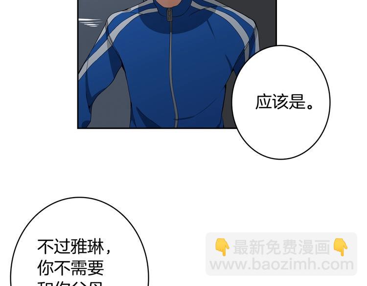 第8话 养成游戏开始了？75