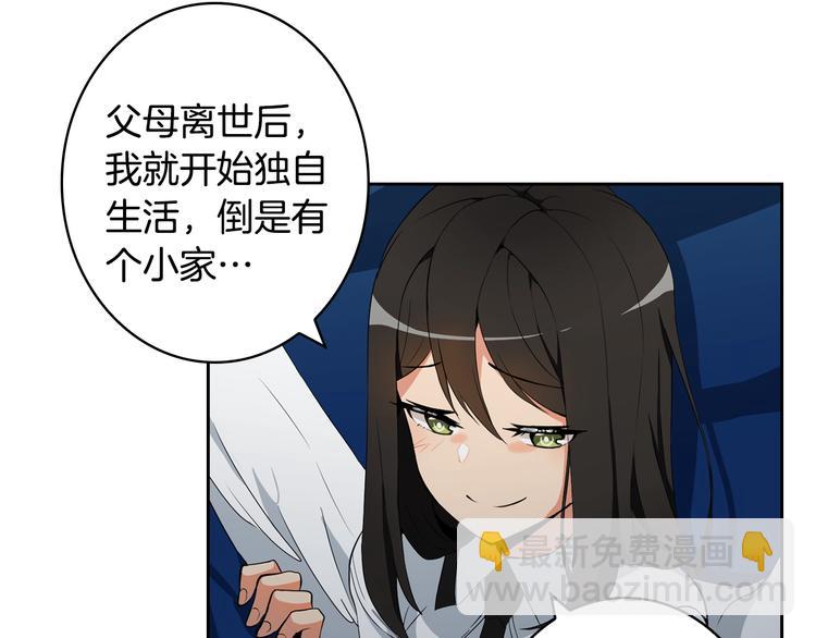 第8话 养成游戏开始了？77