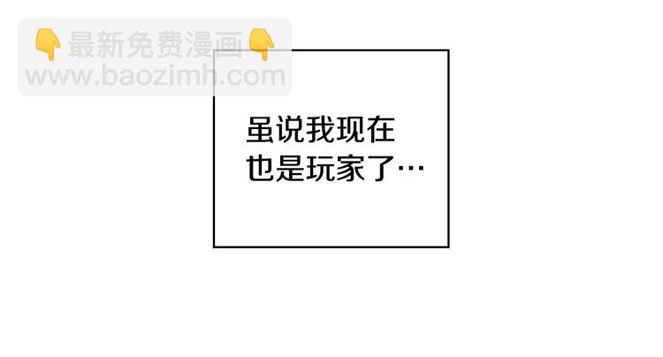 第8话 养成游戏开始了？80