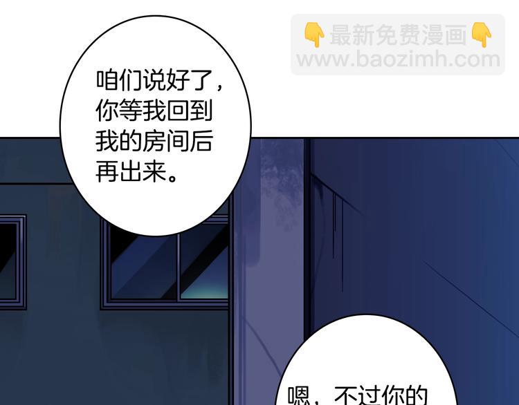 第8话 养成游戏开始了？81