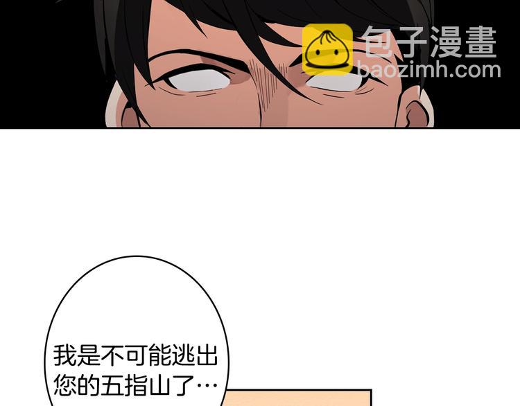 第8话 养成游戏开始了？89