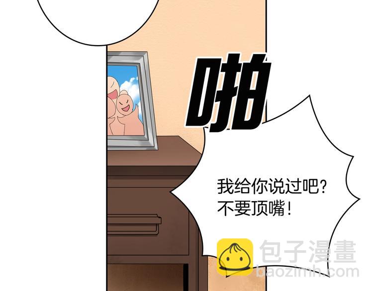 第8话 养成游戏开始了？90