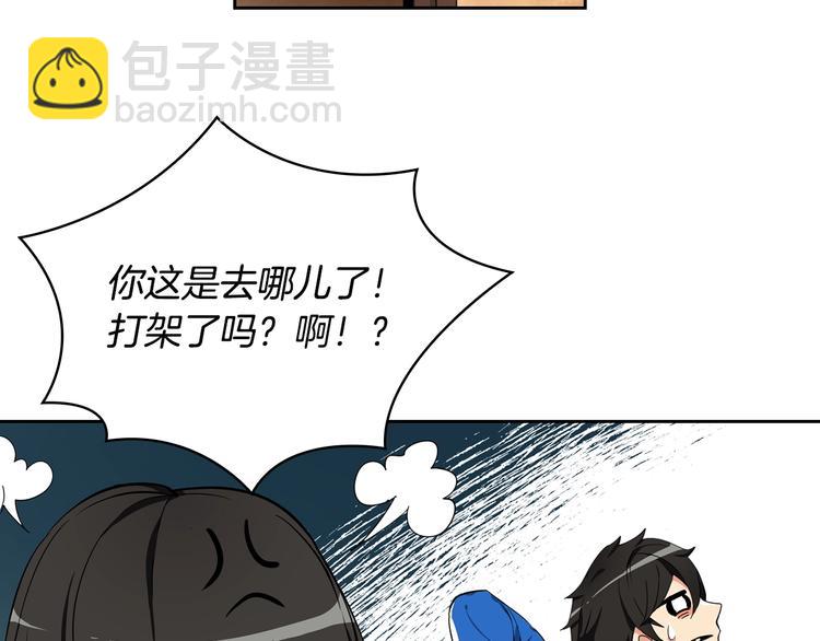 第8话 养成游戏开始了？91
