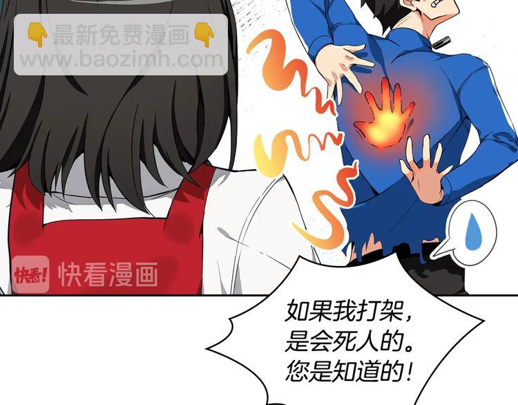 第8话 养成游戏开始了？92