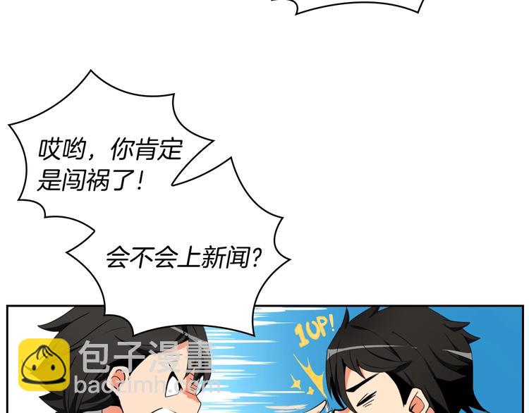 第8话 养成游戏开始了？93
