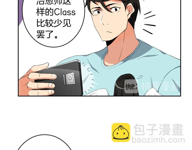 第10话 金牌讲师雅琳10
