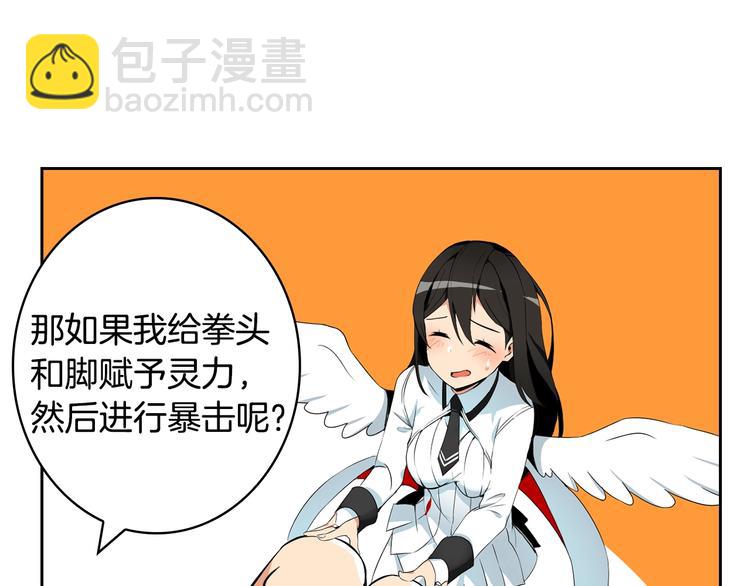 第10话 金牌讲师雅琳100