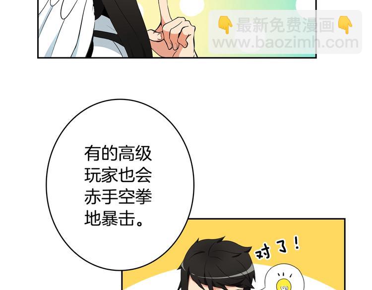 第10话 金牌讲师雅琳107