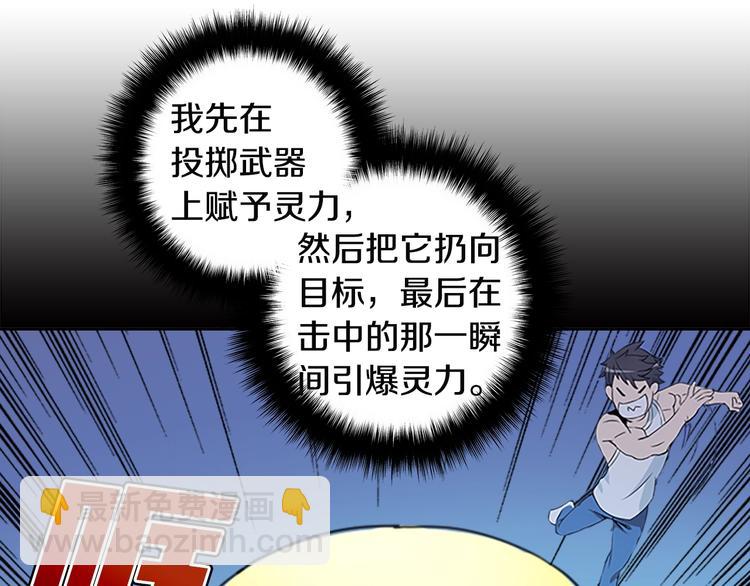 第10话 金牌讲师雅琳111