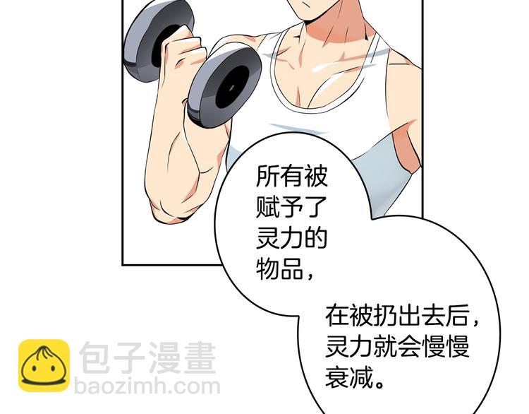 第10话 金牌讲师雅琳120