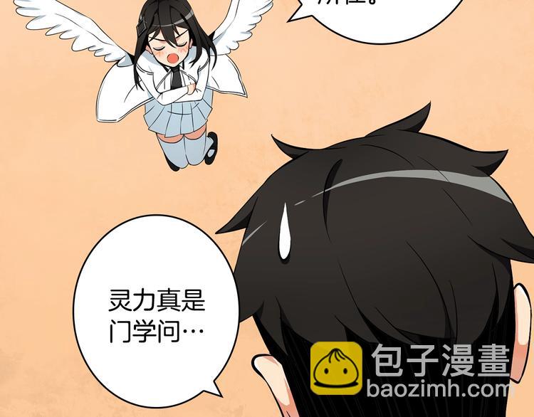 第10话 金牌讲师雅琳122