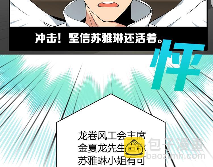 第10话 金牌讲师雅琳145