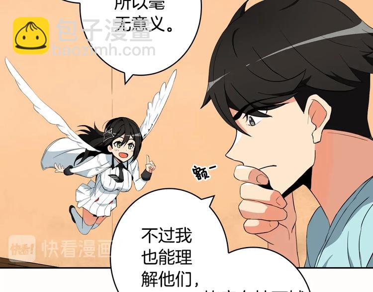 第10话 金牌讲师雅琳24