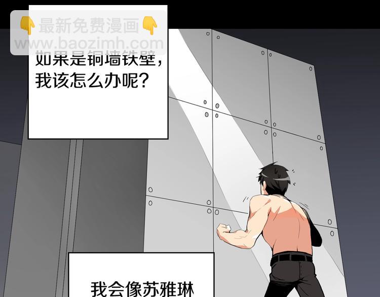 第10话 金牌讲师雅琳29