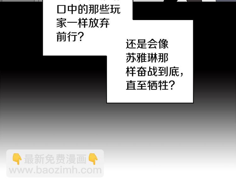 第10话 金牌讲师雅琳30