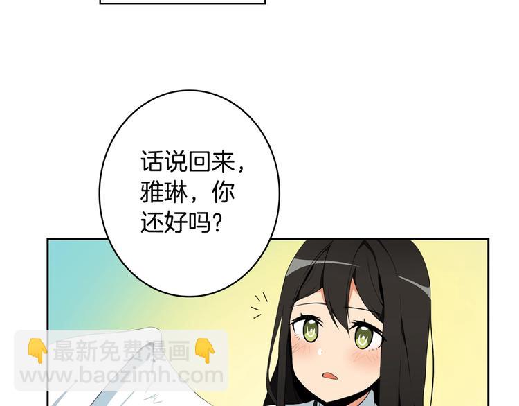 第10话 金牌讲师雅琳32