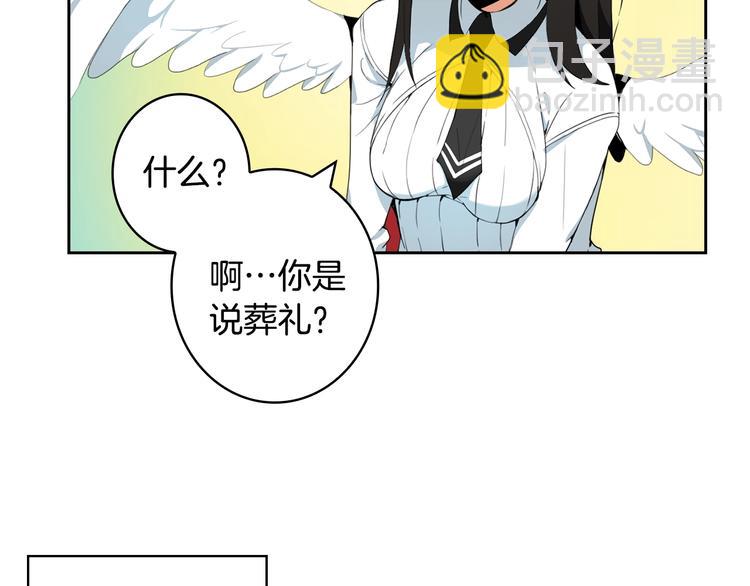 第10话 金牌讲师雅琳33