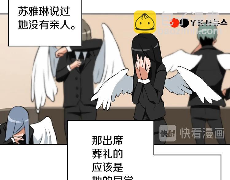 第10话 金牌讲师雅琳34