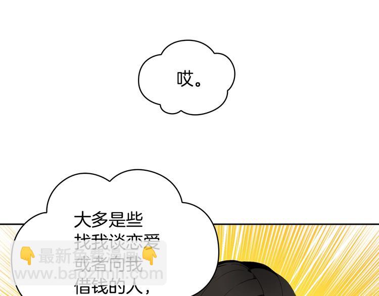 第10话 金牌讲师雅琳37