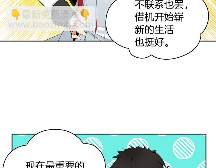 第10话 金牌讲师雅琳39
