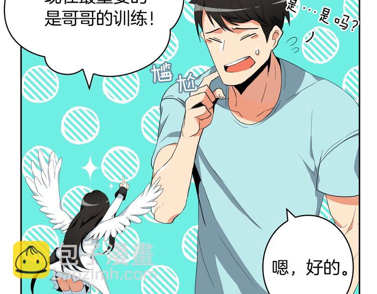 第10话 金牌讲师雅琳40