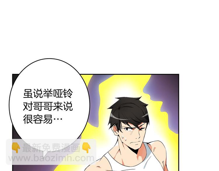 第10话 金牌讲师雅琳47