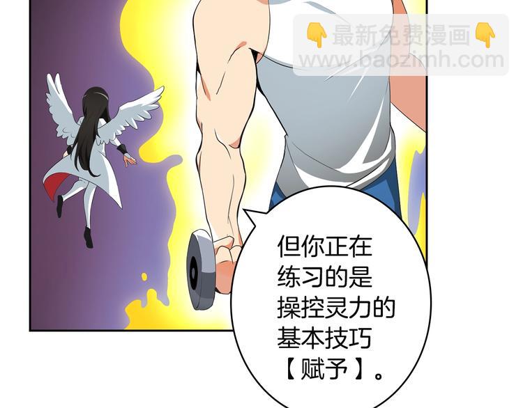 第10话 金牌讲师雅琳52