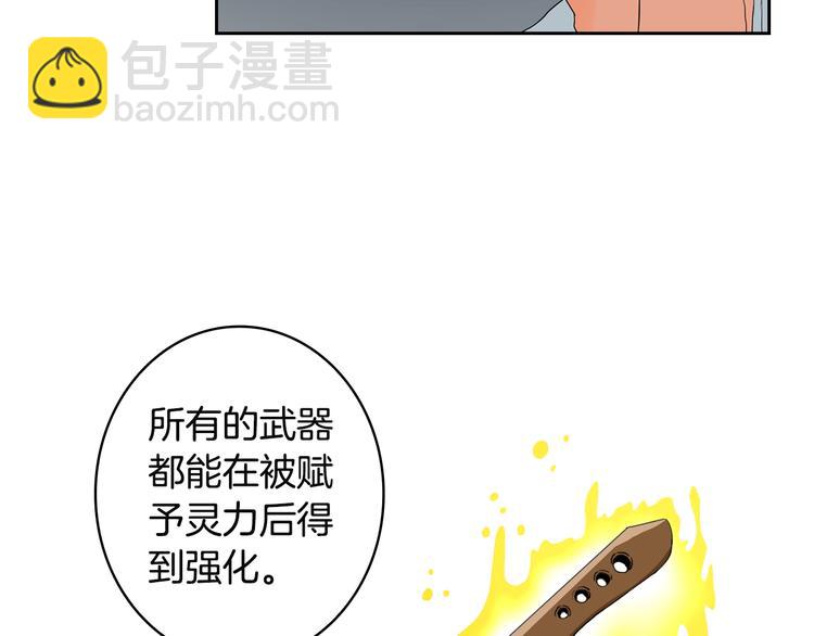 第10话 金牌讲师雅琳54
