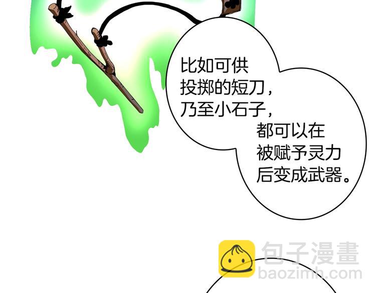 第10话 金牌讲师雅琳56
