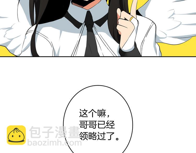 第10话 金牌讲师雅琳58