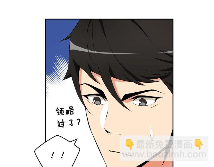 第10话 金牌讲师雅琳60