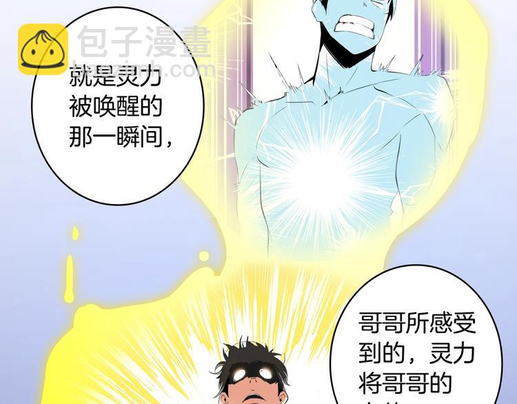 第10话 金牌讲师雅琳62