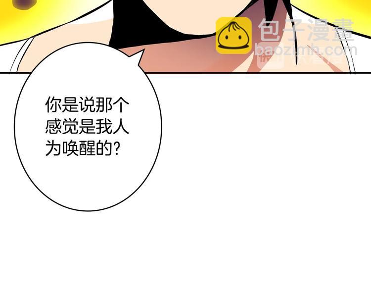 第10话 金牌讲师雅琳65