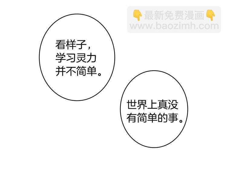 第10话 金牌讲师雅琳66