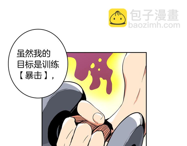 第10话 金牌讲师雅琳67