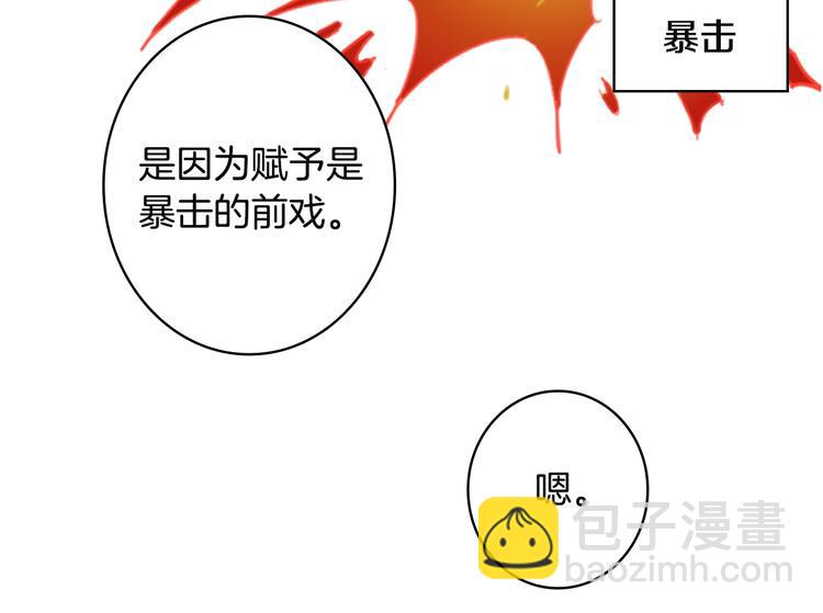 第10话 金牌讲师雅琳70