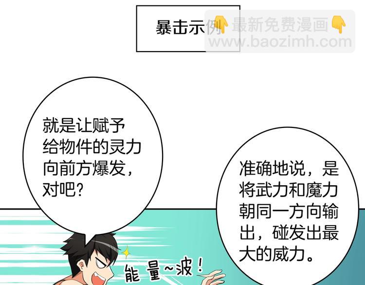 第10话 金牌讲师雅琳71