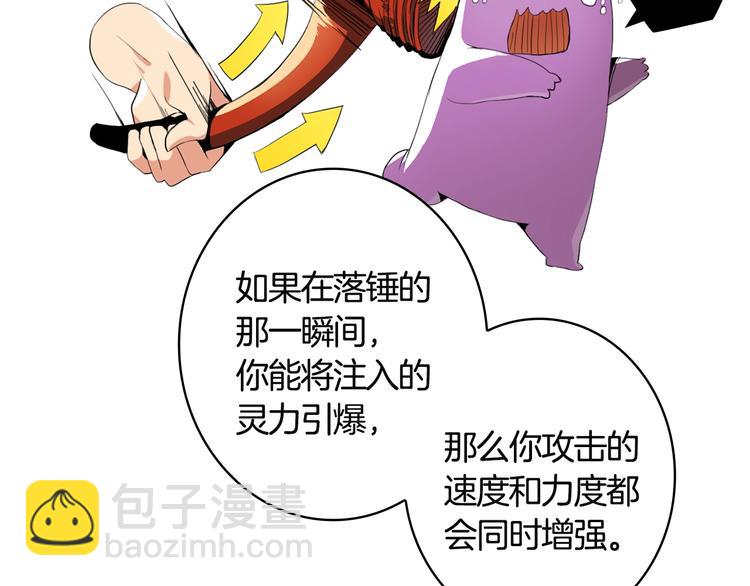 第10话 金牌讲师雅琳74