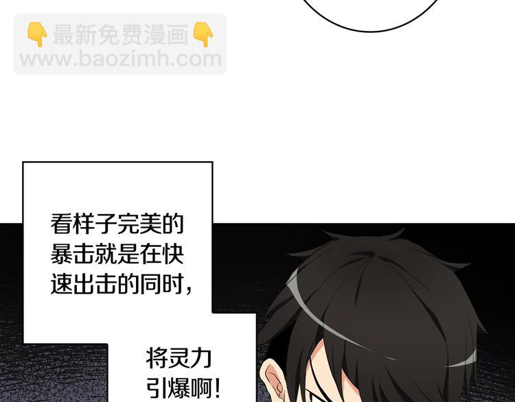 第10话 金牌讲师雅琳75