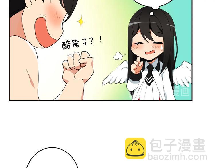 第10话 金牌讲师雅琳78